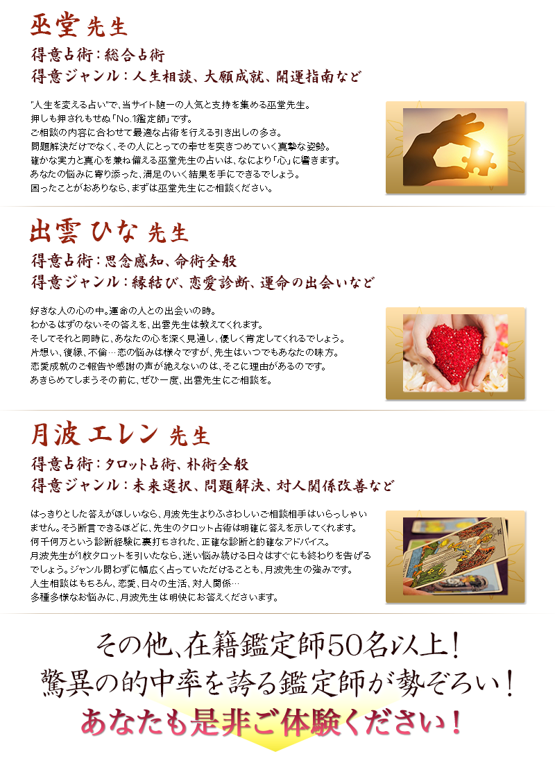 鑑定師紹介